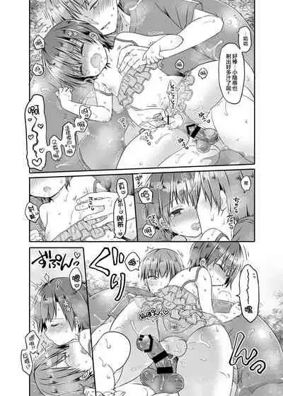 [CoconutBless (Natsuki Coco)] Totsugeki! Rinka no Josou Shounen 5 Ouchi de Mizugi Hen [Chinese] [瑞树汉化组] [Digital]