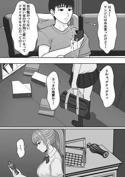 Gimai ga Suiminyaku Nomaseyou to Shite Kurun desu kedo...