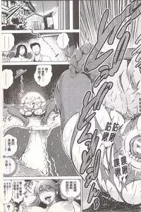 [Ryuuga Sin] Netorare Tsuma ~Otto no Shiranai Chitai~ [Chinese]