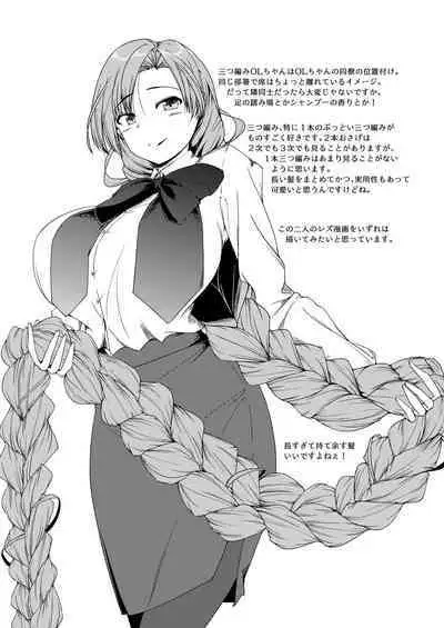 OL-chan ni Hasamaretai! 2