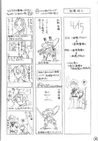 (C59) [relic (Minamikaze Rema, Mafu Mafu Koinu-chan)] relic 06 winter (Oh My Goddess!, Gunparade March)