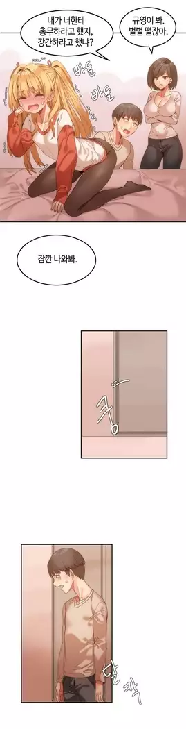 Hari's Lumpy Sharehouse Ch.0-18