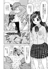 [Atori K] Kaikan Chuudoku