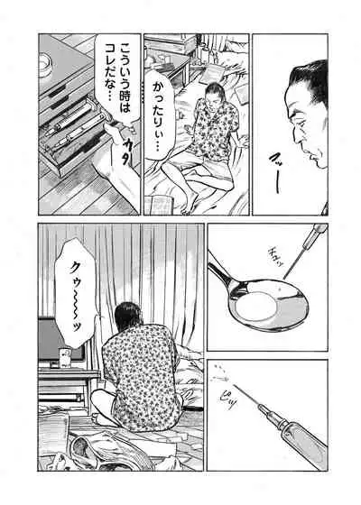 Ore wa Tsuma no Koto o Yoku Shiranai 1-10