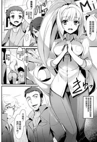 (C89) [MUGENKIDOU A (Tomose Shunsaku)] Oshiete Kudelia! (Mobile Suit Gundam Tekketsu no Orphans) [Chinese] [空気系☆漢化]