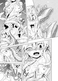 [Satei (s73d)] Marisa ga Mori de Shokushu ni (Touhou Project) [Chinese] [kanade汉化组] [Digital]