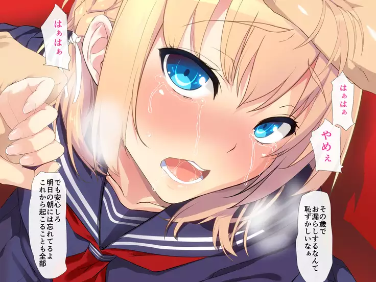 Ore ga Kanojo o Okasu Wake