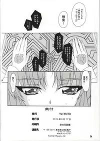 (C86) [YU-YU TEI (Katsuragi You)] Ruri no Onnanoko Switch (Martian Successor Nadesico)