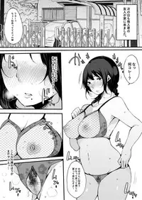 [BlossomSphere (Sakurayu Hal)] Mamatorare - Yasashikute Daisuki na Kaa-san wa Class no Doukyuusei ni... [Digital]