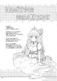 (C74) [Shoujo Zukin (Hatomugi Munmun)] Marecollect (Touhou Project)