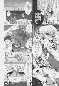 (C80) [Hannama (Various)] Zettai Chinpo Nanka ni Maketari Shinai! Goudoushi -Zecchin!- (Touhou Project)