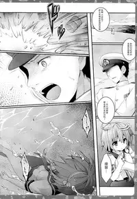 (C86) [KINOKONOMI (konomi)] 58 wo Minami no Shima made Tsuretette! (Kantai Collection -KanColle-) [Chinese] [CE家族社]