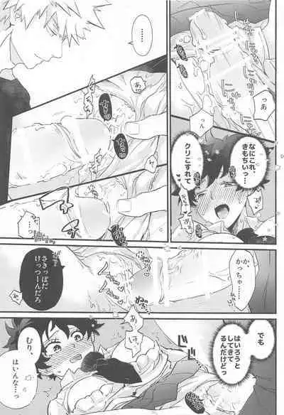 (Douyara Deban no Youda! 22) [Kirakayo (Kira)] Naze ka Deku ga Onna ni Natte ita (Boku no Hero Academia)