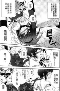 [Ringo Sui] Hatsujou Osanazuma | 發情幼齒妻 [Chinese]