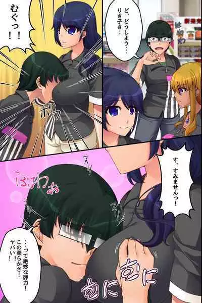 [hcom] Ore Igai no Jikan ga Tomatte Shimatta Konbini de