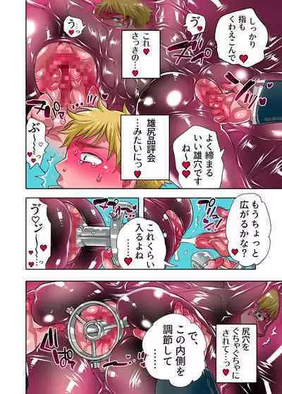 Oana Shiyou-kai tada no Niku Sao no Kuse ni Sukebe Anada to Jikaku Saserare Chaimashita