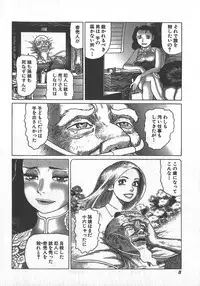 [Yamamoto Atsuji] Hon-Pi-Fu Vol.2