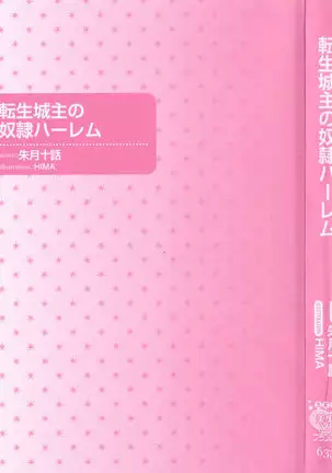 Tensei Joushu no Dorei Harem