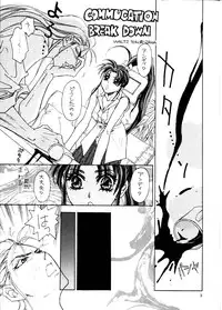 (CR15) [Nucleotide Factory (Tokorozawa Waltz)] RNA (Garou Densetsu)