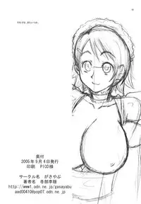 [Gasayabu (Fuyube Rion)] Kinoko Power 7 (Various)