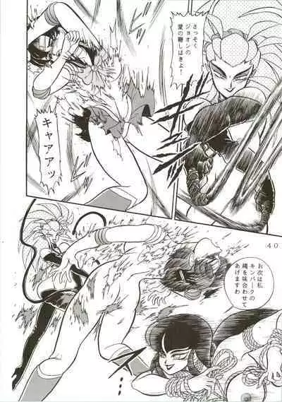 (C49) [Jingai Makyou Club (WING☆BIRD)] Gremlin Club (Sailor Moon, Tenchi Muyo!)