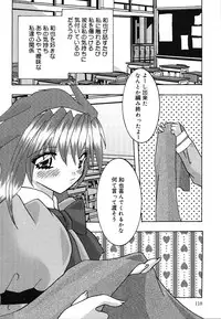 [Mint Shimotsuki] Shoujo Yuugi | A girl gonna make play...