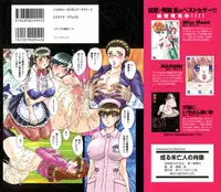 [Ran Hiryu] Aru Miboujin no Shouzou - The Portrait Of A Widow Ch.1-3 [English]