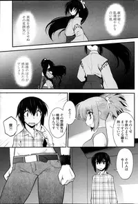 [Ru-en Rouga] Dancing Mirage Ch.1-8