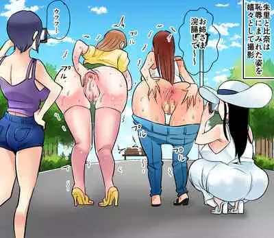 [Onna ni Yoru Onna e no Ryoujoku] Akuma no Dousoukai Ijimerareta Fukushuu no Makuake Bangaihen 2