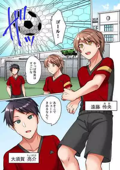 [Shogota] Renai Soudan de Shojo Soushitsu ~Ace no Shinyuu ni Dakare Modaeru Manager~ 1-2