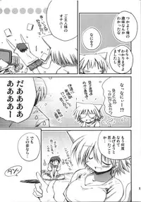 (C74) [NOI-GREN (Sakaki)] Kono Natsu Kimi wa Inakatta - iN the middLE of SummER with YOU