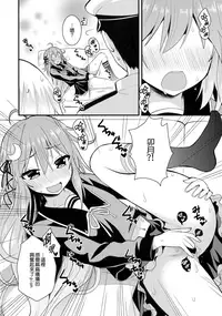 (COMIC1☆8) [Berry!16 (Saki Chisuzu)] Inran Uzuki to Junjou Yayoi no Teitoku Jijou (Kantai Collection -KanColle-) [Chinese] [無邪気漢化組]