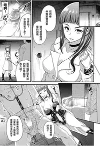 [Sugar Milk] Onee-san to Asobou (Girls forM Vol. 08) [Chinese] [沒有漢化]