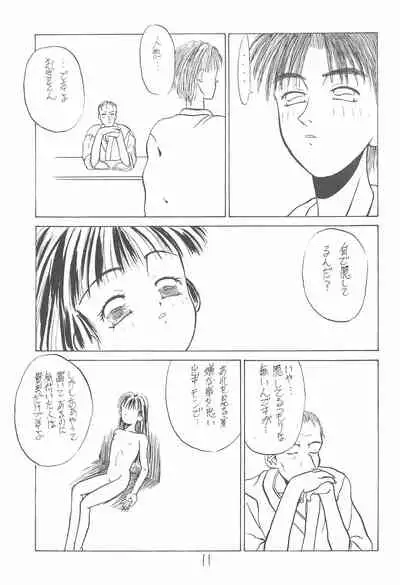 (CR16) [Hikagemono (Hikage Tetsuo)] Muñeca