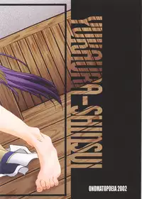 [Unaginobori (Yokoi Rego)] YUKAURA SHINSUI (Utawarerumono)