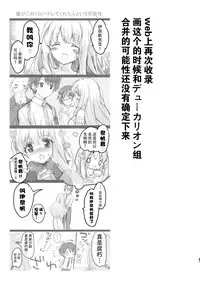 (C88) [Otona Shuppan (Hitsuji Takako)] Chikyuu Kishi no Tsunagi Kata (ALDNOAH.ZERO) [Chinese] [脸肿汉化组]