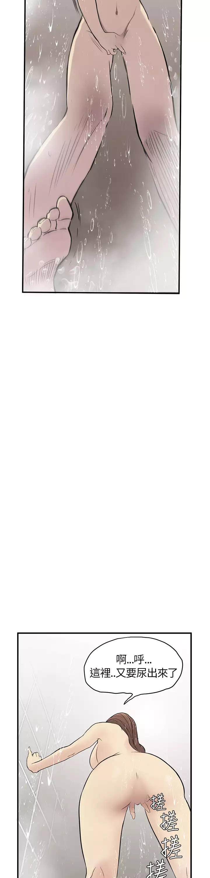 Si-Eun 诗恩 Ch.1~6