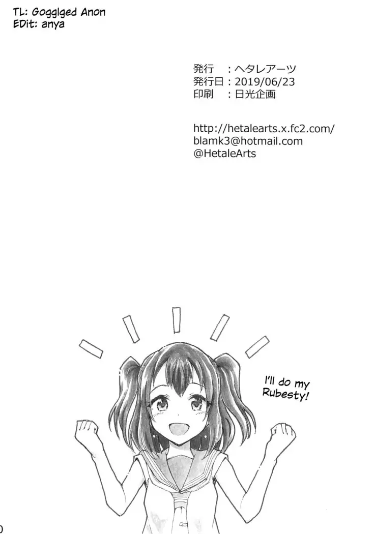 Omoitagai | Thinking of Each Other