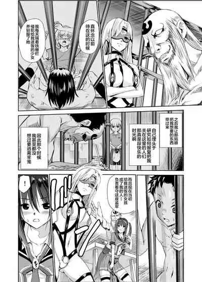 [Raid Socks (Tricky)] Engari Mura 3 -Kareshi wo Mamoru Tame Hikyou no Mura de Kyousei Gohoushi & NTR Sex- [Chinese] [转尾巴猫汉化] [Digital]