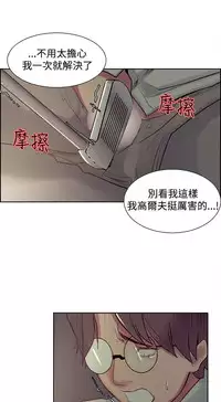 Domesticate the Housekeeper 调教家政妇 ch.1-28 (chinese)