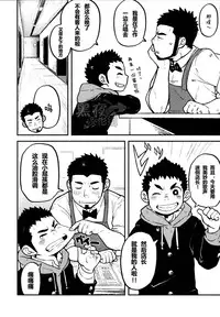 (C83) [Kokoro Kanzume (Korosuke)] LOVE ME SONG ME [Chinese] [黑夜汉化组]