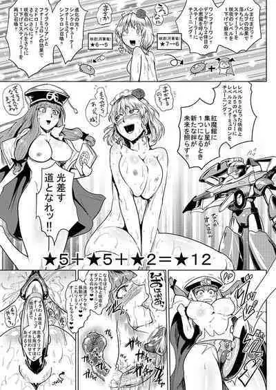 SAKUYA MAID in HEAVEN/ALL IN 1