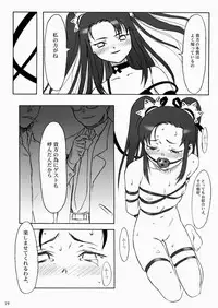 (C65) [The Knight of the Pants (Tsuji Takeshi)] SACRIFICE Tsuji Takeshi Works Selection vol. 1