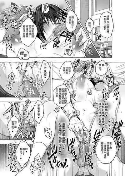 TS Akira-kun no Seiseikatsu 3 | TS朗君的性生活3