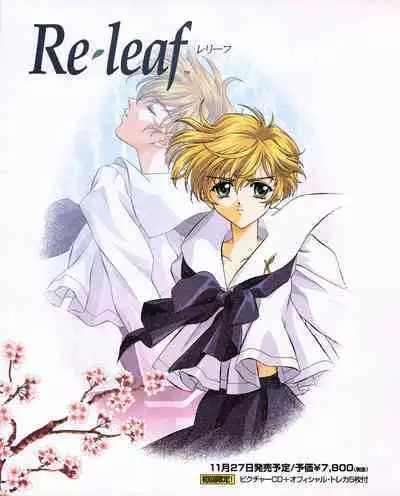 Tech Gian 026 (December 1998)