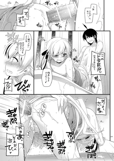 DL-etc Soushuuhen 03