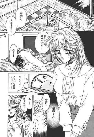 Kinou yori Suteki na Egao de - With a Beautiful Smile more than Yesterday