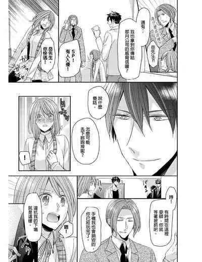 [Yuki Ao] Saikyou 3-Ikemen to Do-S Keiyaku OneRoom | 與糟糕三帥哥的超虐同房契約 [Chinese]