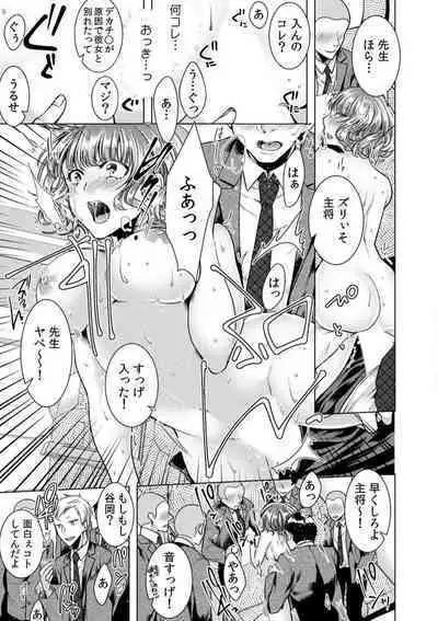 [Orikawa] Onna no Karada ni Natta Ore wa Danshikou no Shuugaku Ryokou de, Classmate 30-nin + Tannin Zenin to Yarimashita. 1-6