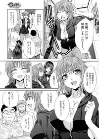 [Itaba Hiroshi] Tsukepan